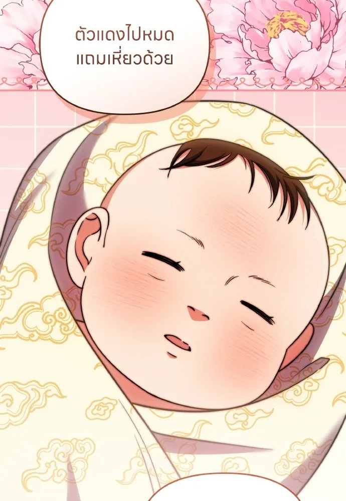 ข้าเนี่ยนะเป็นพระสนม ตอนที่ 137 กลับไปดังเดิม รูปที่ 71