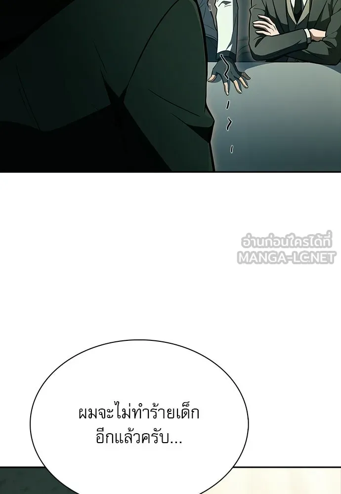 ครัวผู้กล้าท้าให้ชิม ตอนที่ 64 รูปที่ 12