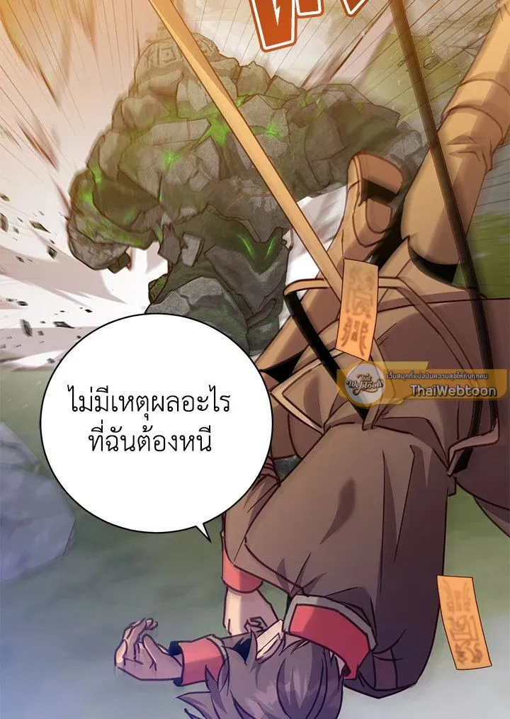 The Max Level Hero Has Returned การกล_บมาของว_รบ_ร_ษเวลต_น ตอนที่ ตอนที่ 202 รูปที่ 78