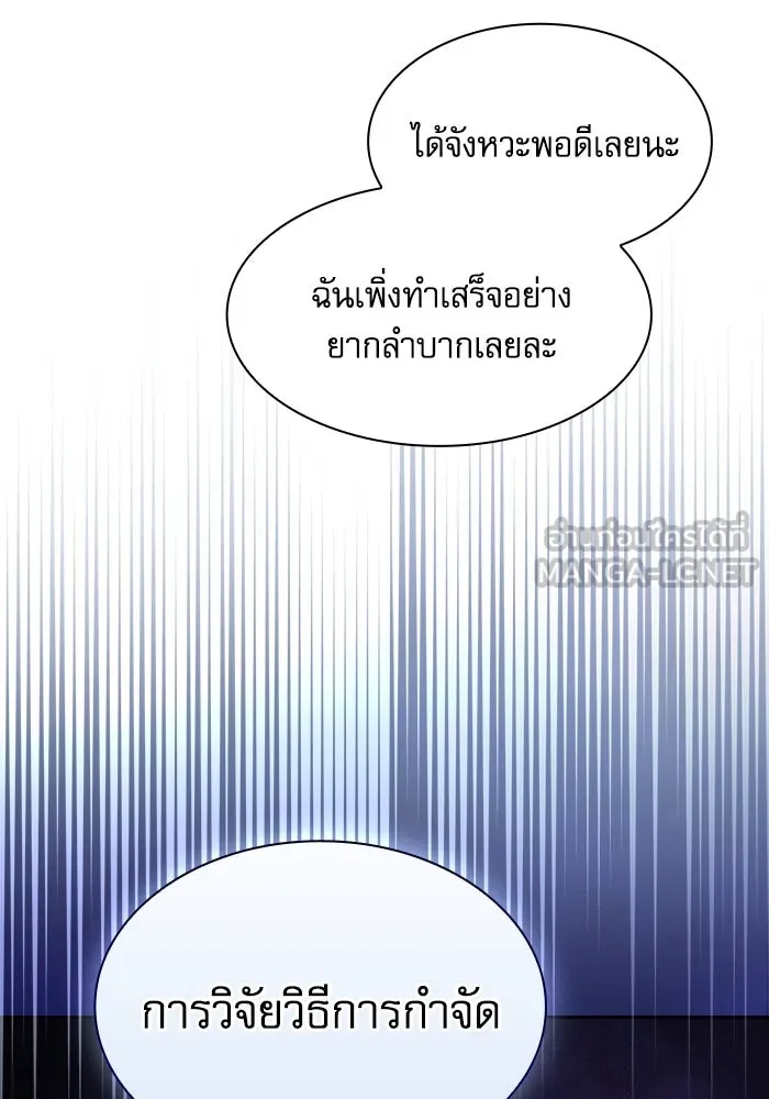 นักดาบอัจฉริยะจากอะคาเดมี ตอนที่ 103 รูปที่ 27