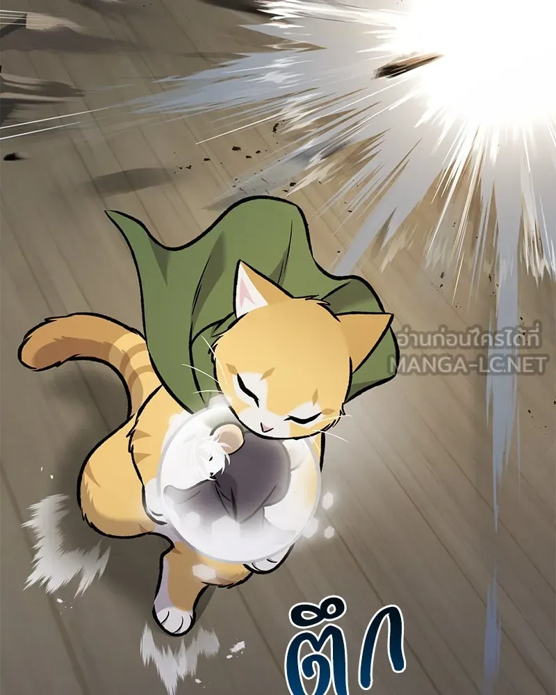 ปลูกผักพิชิตหอคอย ตอนที่ 96 รูปที่ 216