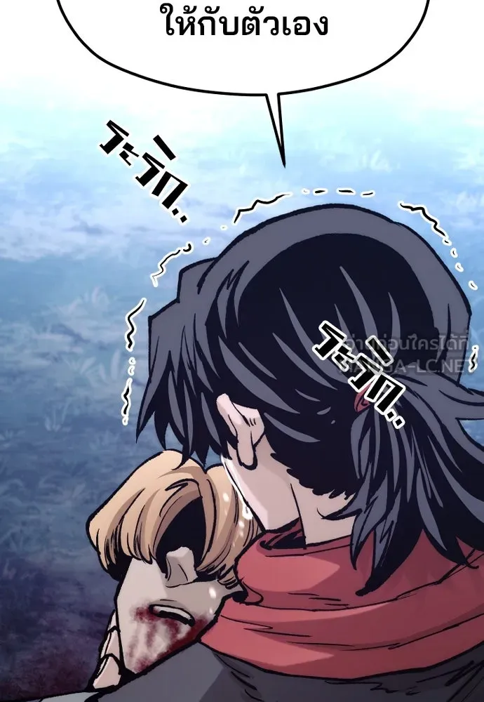 เส้นทางสู่เทพมาร ตอนที่ 129 รูปที่ 66