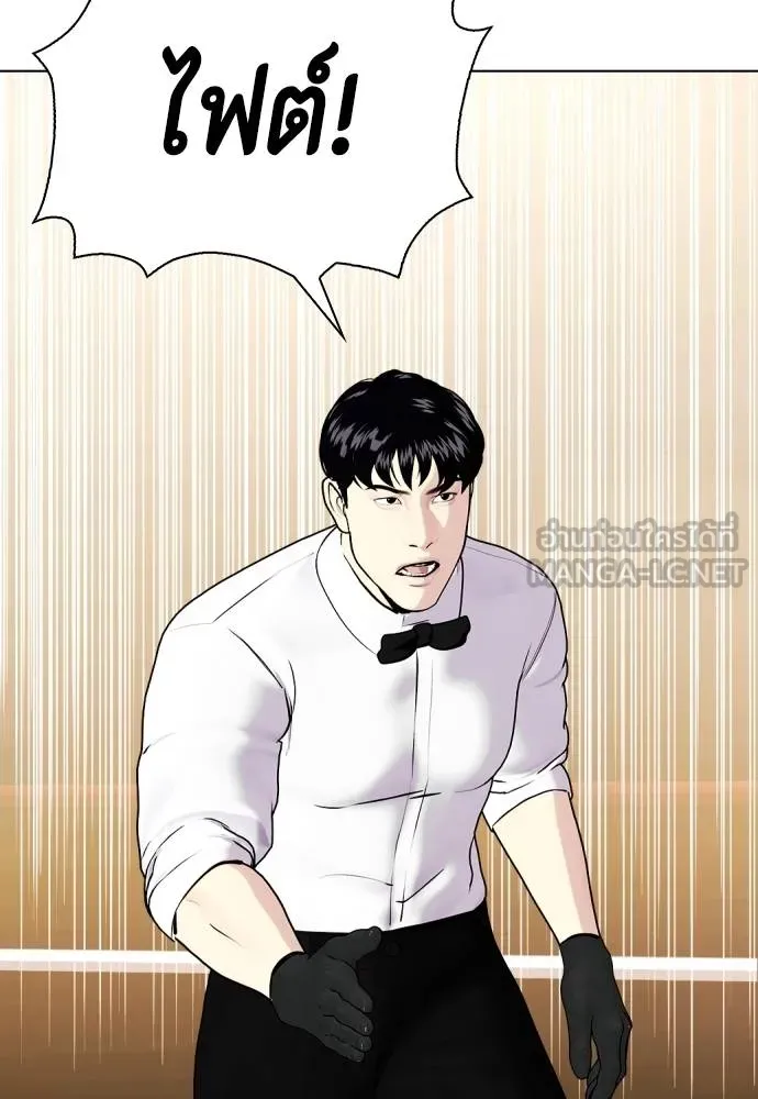 หมาหัวเน่า ตอนที่ 106 รูปที่ 92