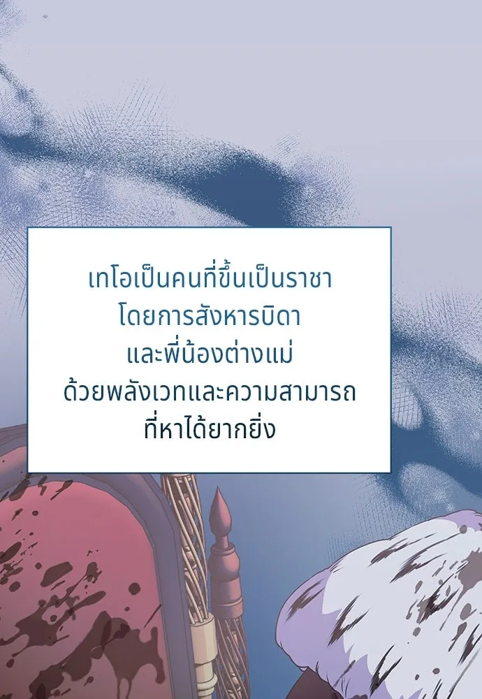 เวทฟื้นฟูได้ผลดีเกินไปแล้ว ตอนที่ 6 รูปที่ 65