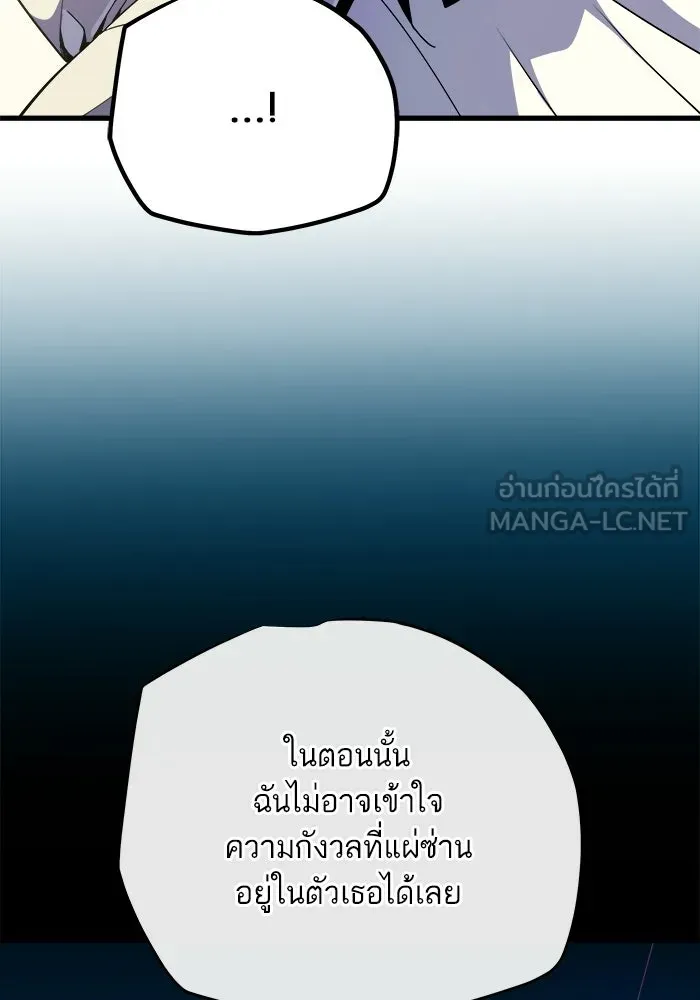เริ่มเกมพร้อม 13 คุณสมบัติลับ ตอนที่ 18 รูปที่ 111