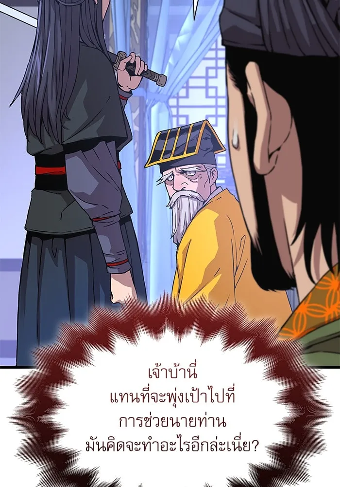 ลับลางลวง ตอนที่ 5 ตราประจำตำแหน่งและบันทึกลับ รูปที่ 121