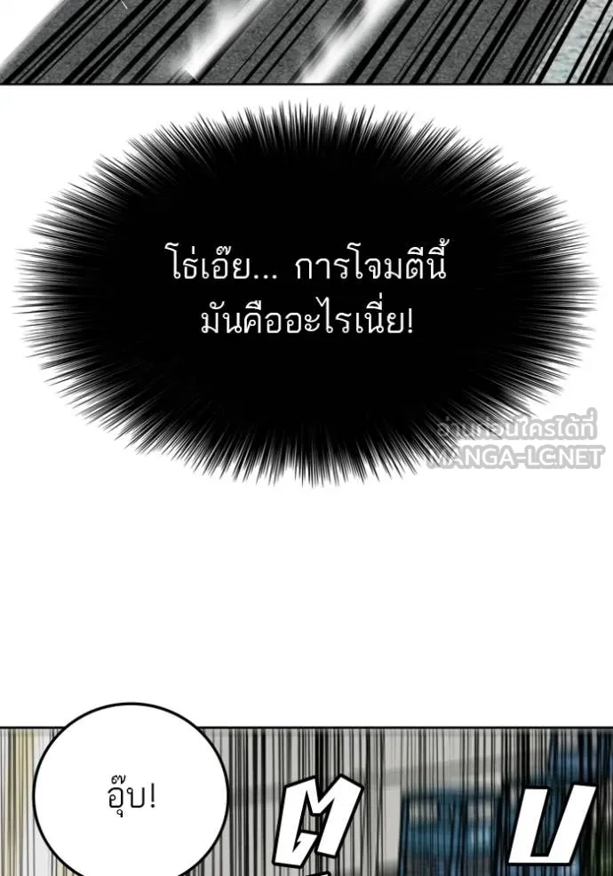 BAD GUY ตอนที่ 288 รูปที่ 34