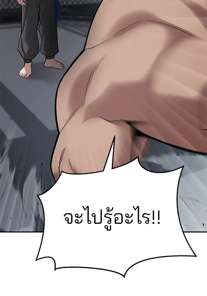 เลวฟาดเลว ตอนที่ 57 รูปที่ 61