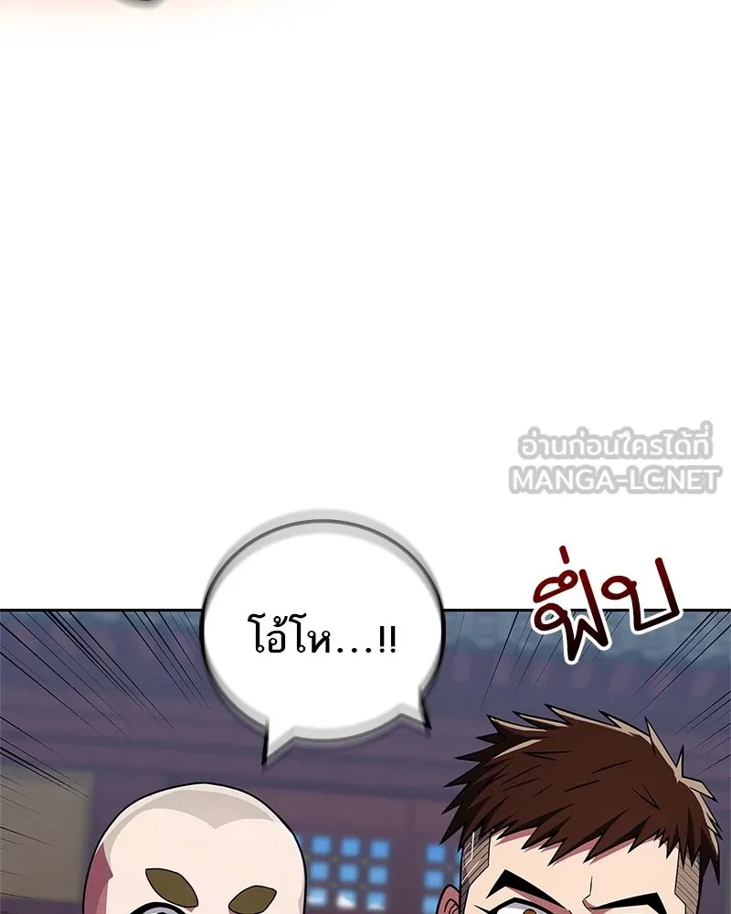 สุดยอดเทรนเนอร์แห่งยุทธภพ ตอนที่ 29 เขามีปัญหาอะไรกันแน่ รูปที่ 96