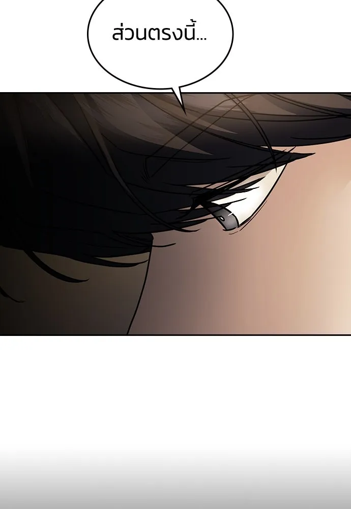 รักแล้วห้ามเลิก ตอนที่ 11 รูปที่ 133