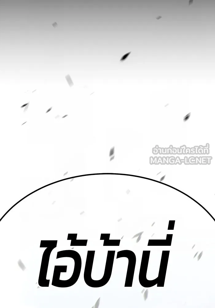 +99 ท่อนไม้พร้อมบวก ตอนที่ 7 ปนเปื้อน (2) รูปที่ 486