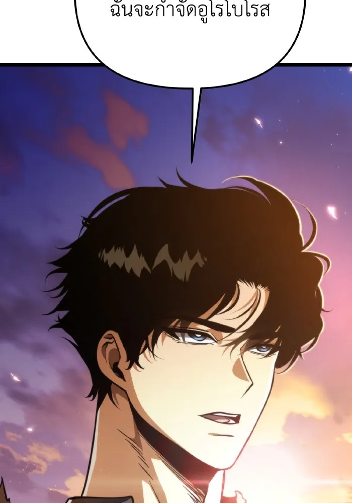 การแข่งขันของผู้เกิดใหม่ ตอนที่ 77 รูปที่ 8