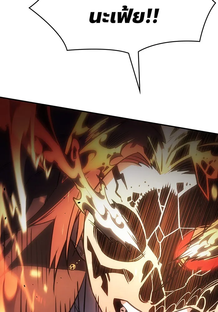 เกิดใหม่พร้อมพลังแห่งราชัน ตอนที่ 11 รูปที่ 157