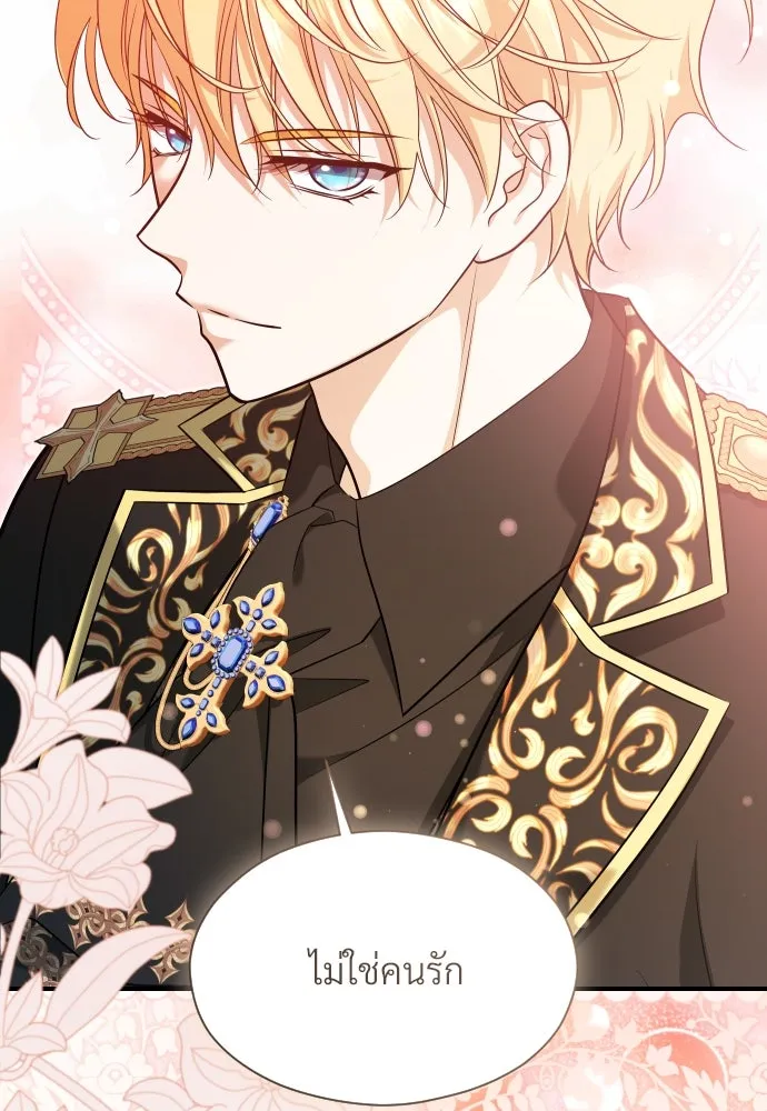 จักรพรรดิคลั่งรักที่เด็กกว่าฉันพันปี ตอนที่ 21 รูปที่ 104