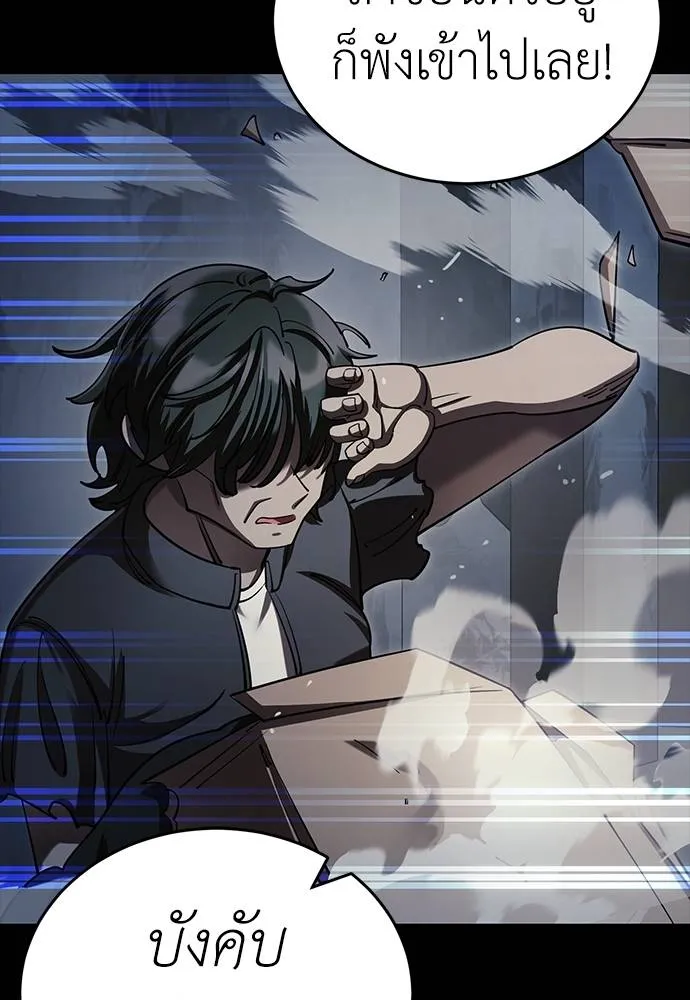 ยมราชลงทัณฑ์ ตอนที่ 57 รูปที่ 34