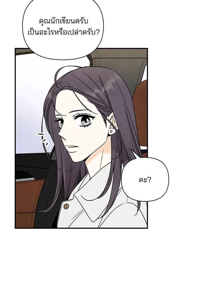 ปุลโซราได้เวลาดัง ตอนที่ 7 รูปที่ 31