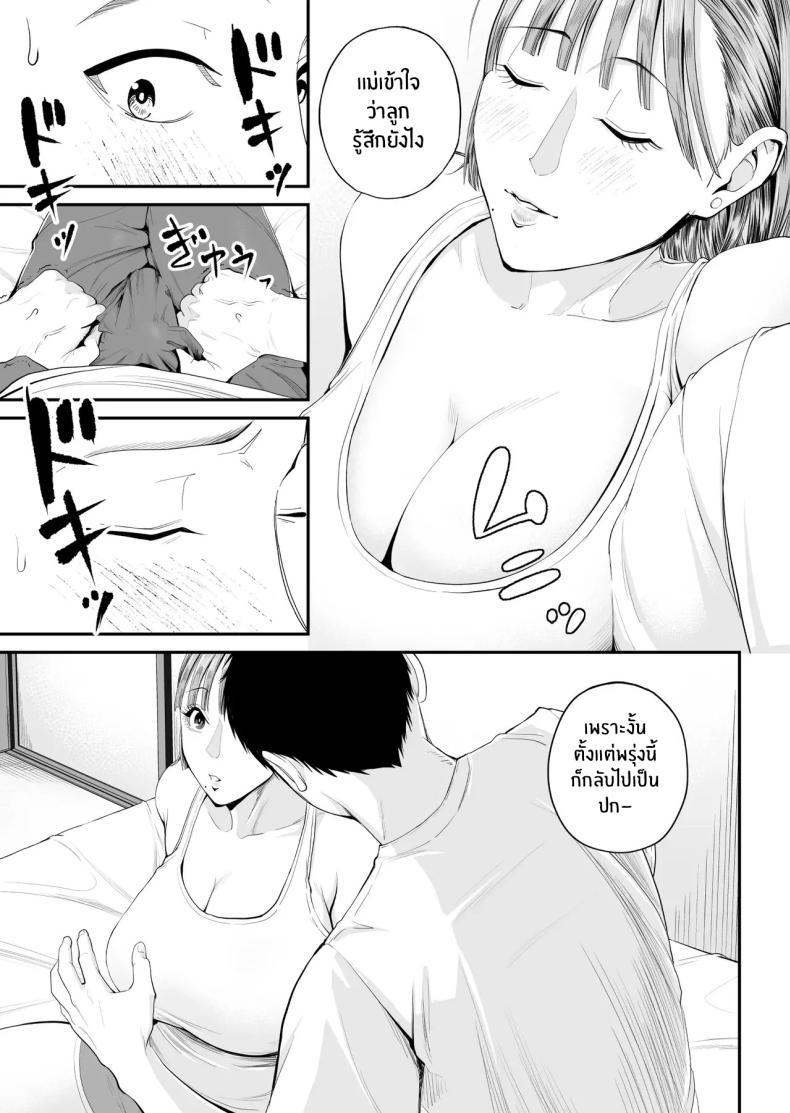 Doujin-Lc- อ่าน โดจิน มังฮวา เกาหลี ญี่ปุ่น จีน แปลไทย คุณเเม่ที่ผมรัก [Shiono Kou] Boshi Jouji ~Daisuki na Okaa-san to Konya Majiwaru~ - MOTHER AND SON LOVE AFFAIR ตอนที่ 1 2 3 4 5 6 7 8 9 10 11 12 13 14 ฟรี ไม่มีโฆษณา อ่าน โดจิน Manhwa เกาหลี ญี่ปุ่น จีน เรามีครบ คัดมาให้เน้นๆ โดจิน 18+ รับประกันความฟินโดย  Doujin Lc