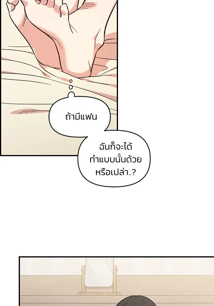 เพื่อนกันมันส์เกิน ตอนที่ 43 รูปที่ 41