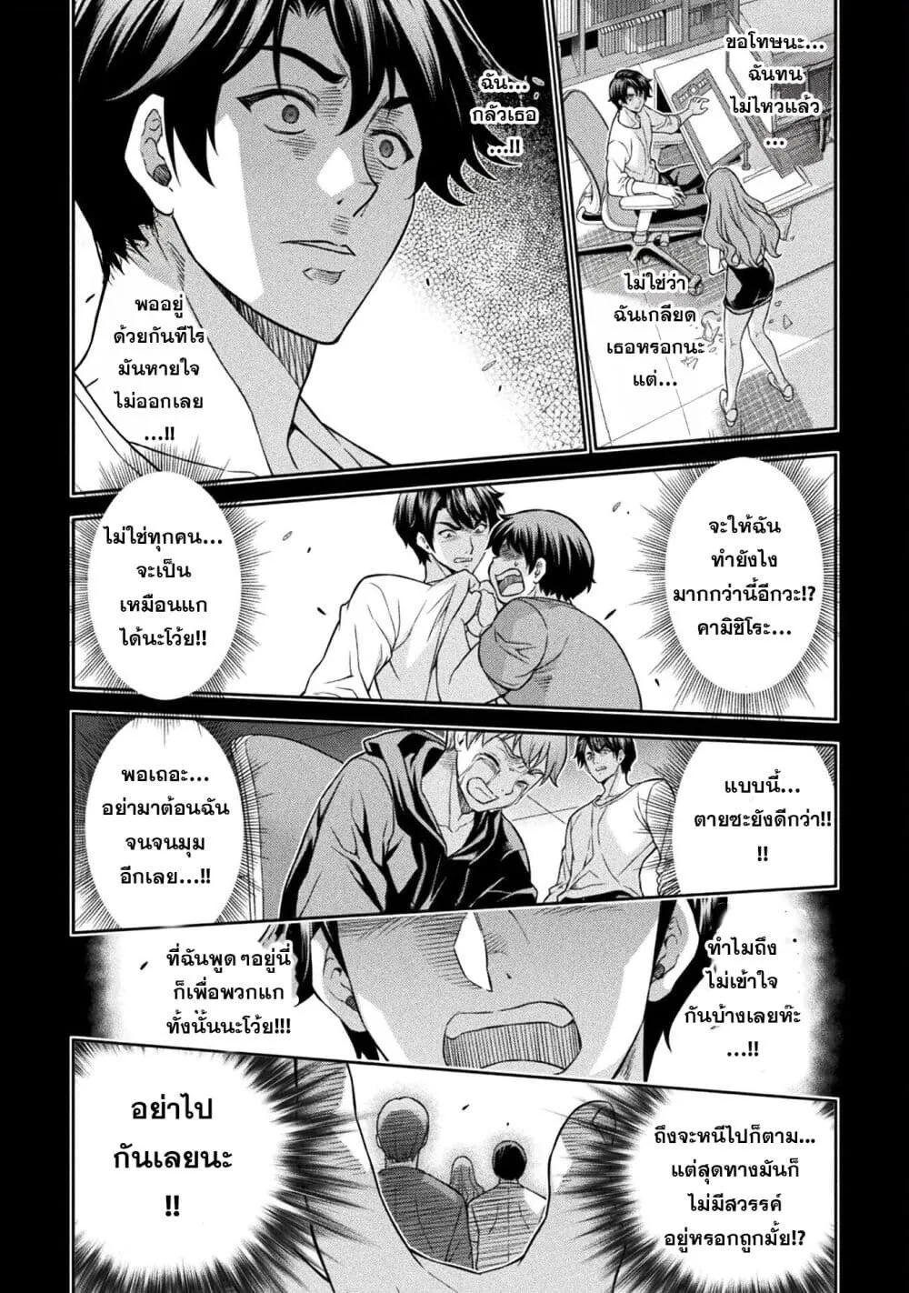 Drawing_ Saikyou Mangaka wa Oekaki Skill de Isekai Musou Suru_ น_กวาดม_งงะผ_ไร_เท_ยมทาน ณ แดนต_างโลก ตอนที่ ตอนที่ 155 รูปที่ 6