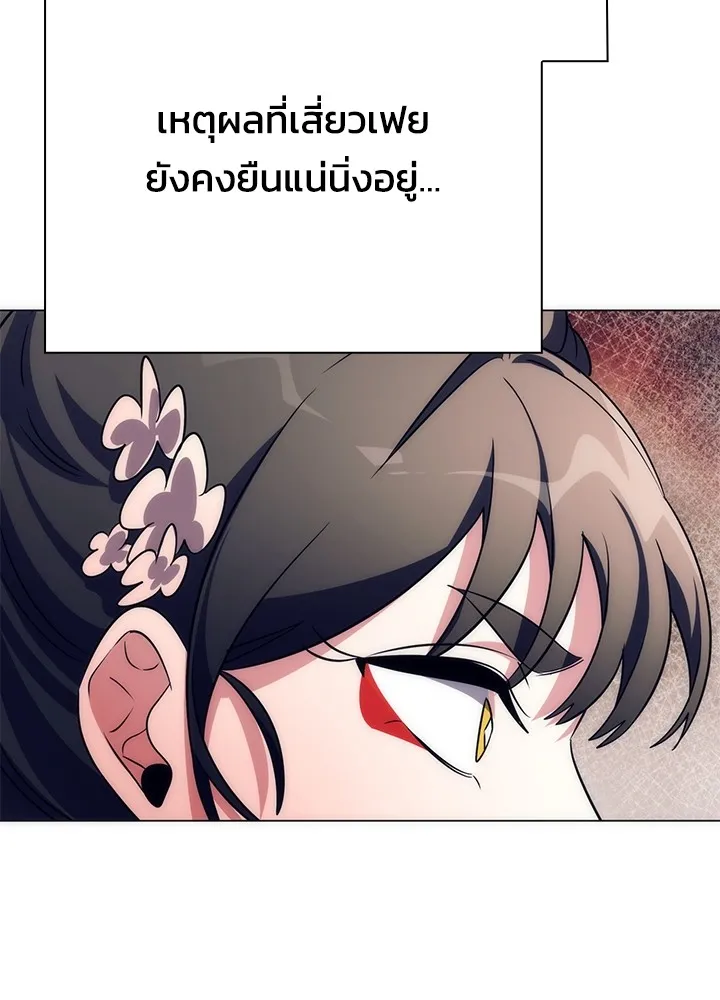 คืนแห่งโทแกบี ตอนที่ 51 รูปที่ 67