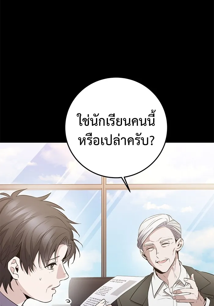 ราชินีนักบู๊ ตอนที่ 8 รูปที่ 19