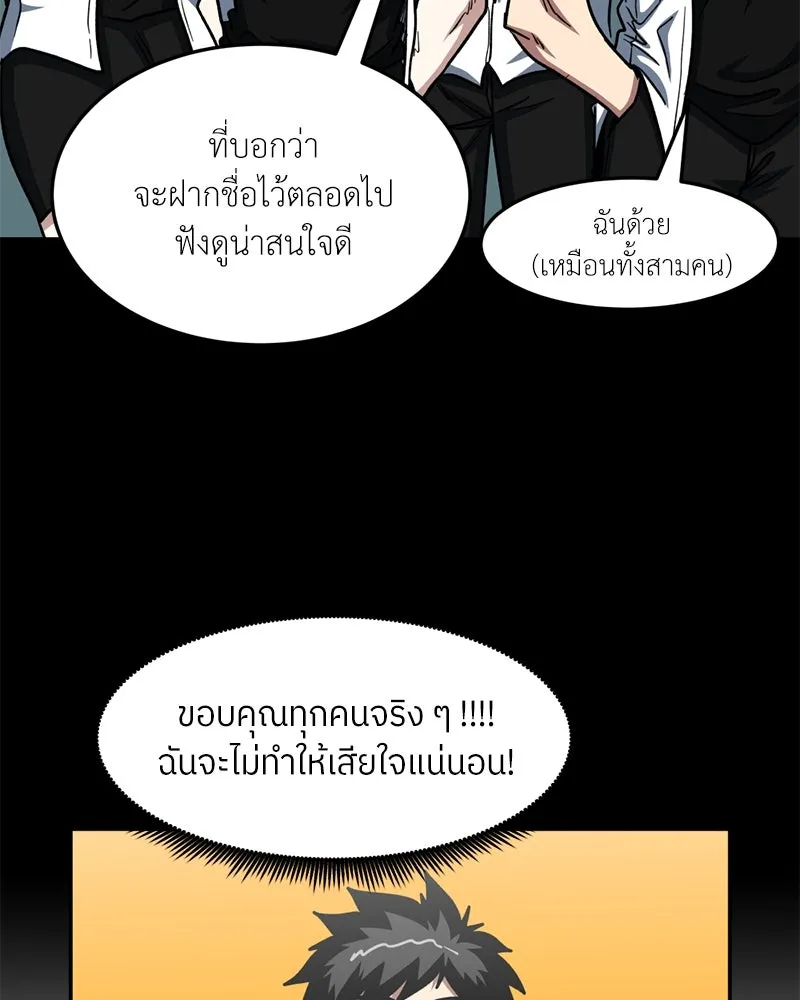 โรงเรียนสัตว์กินเนื้อ ตอนที่ 48 รูปที่ 95