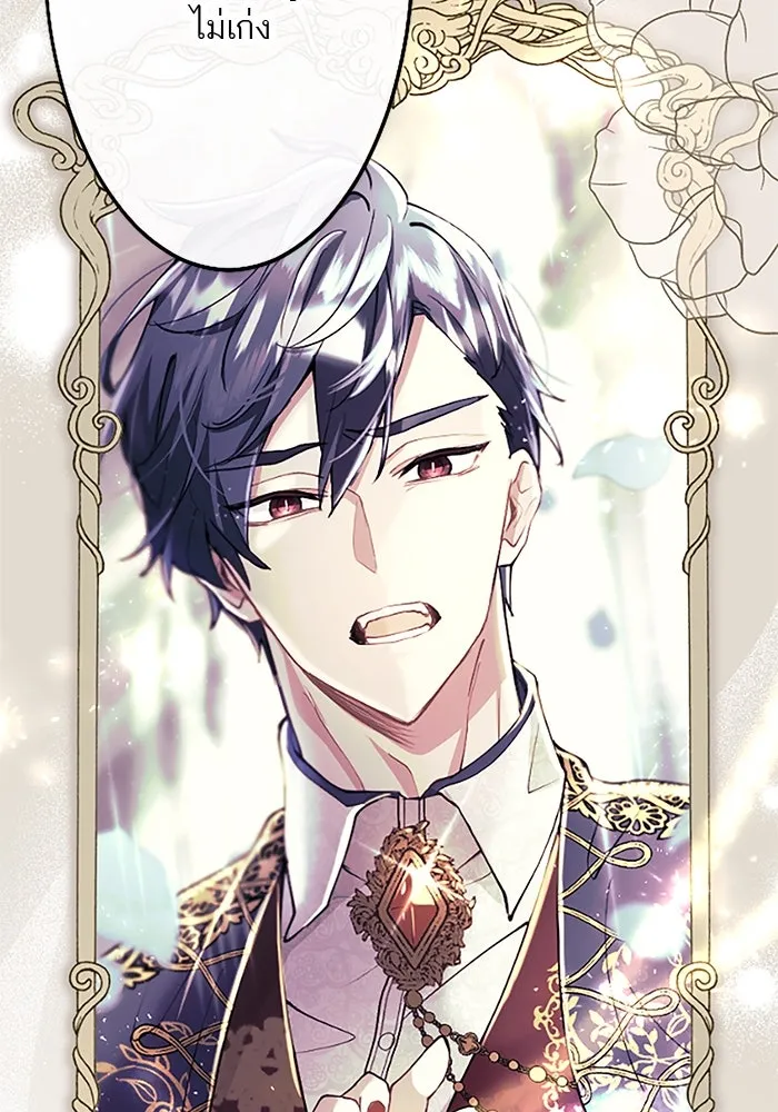 คุณหนูย้อนเวลามาเป็นอัศวิน ตอนที่ 37 รูปที่ 14