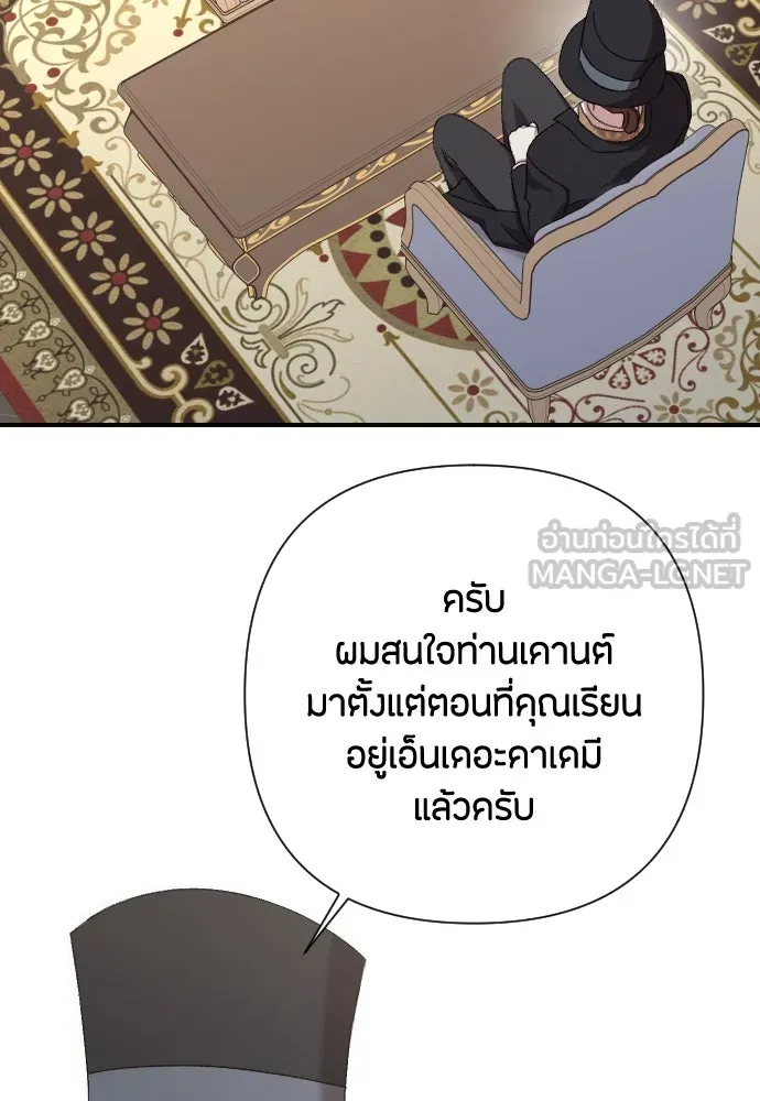 แด่ใจที่ไร้รัก ตอนที่ 29 รูปที่ 3