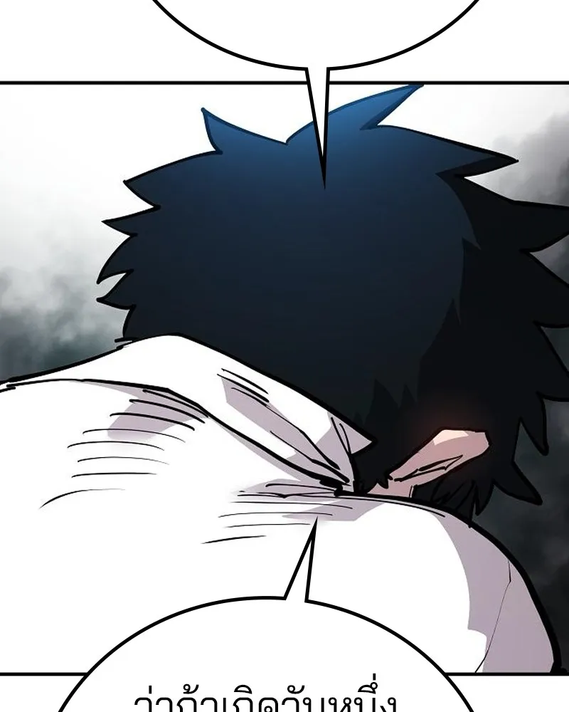 Player ตอนที่ 186 รูปที่ 29