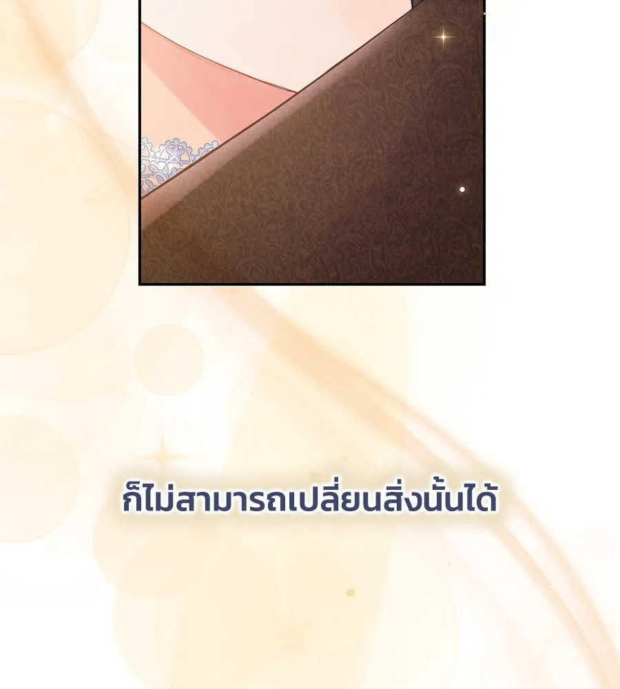 บาสเตียน ตอนที่ 51 รูปที่ 4