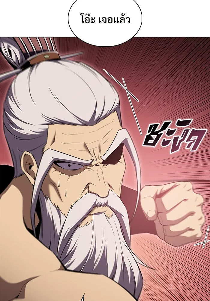 ผู้เล่นหน้าใหม่เลเวลแมกซ์ ตอนที่ 103 แตรโชฟาร์แห่งความสิ้นหวัง (1) รูปที่ 128