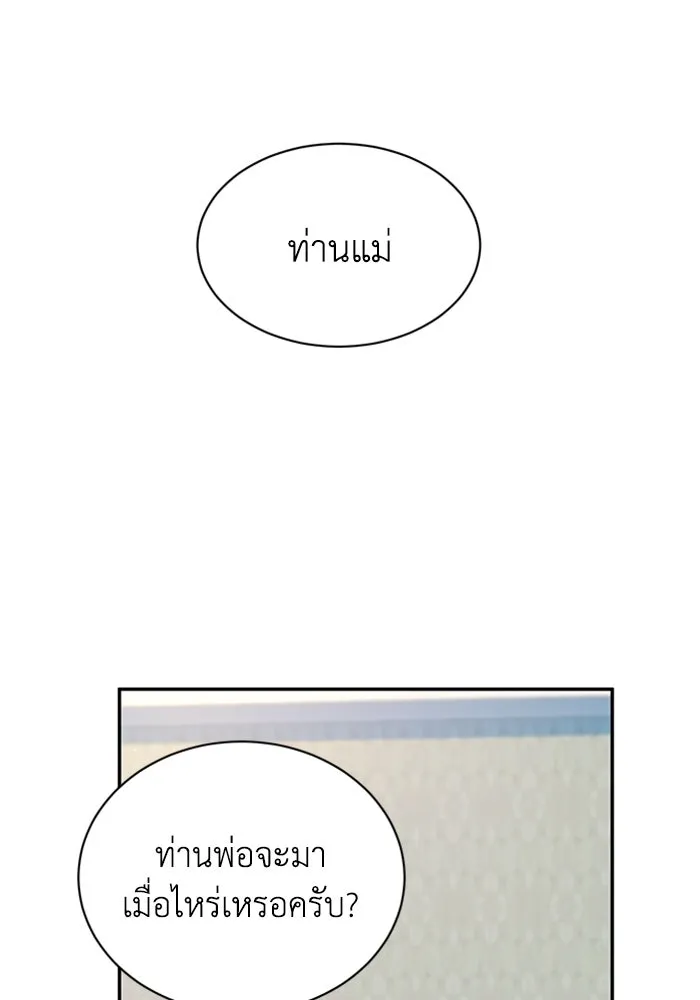 ไหนบอกว่าฉันใกล้ตาย ตอนที่ ตอนพิเศษ 7 รูปที่ 29