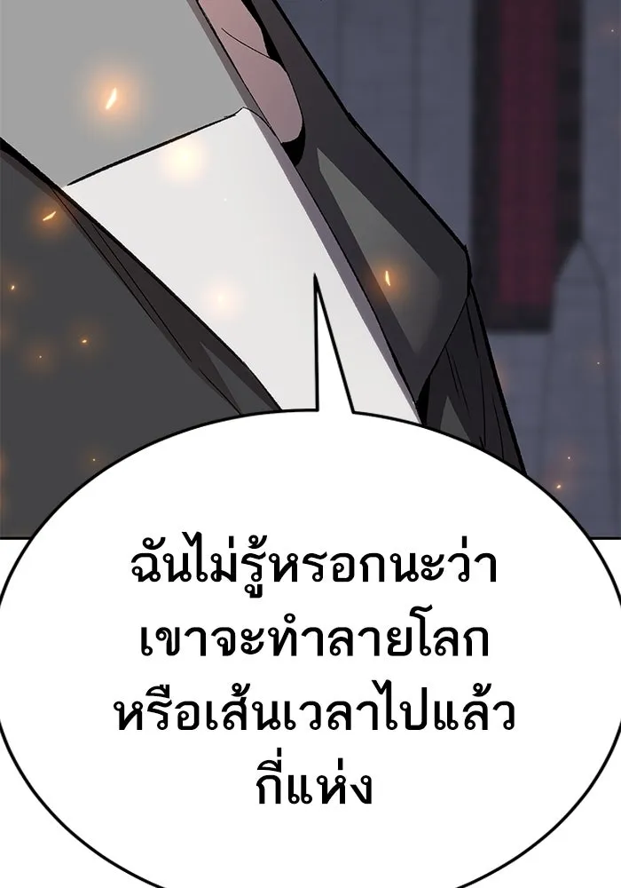 ยอดคนเลเวลทะลุ ตอนที่ 62 ผู้ทรยศมวลมนุษย์ รูปที่ 260