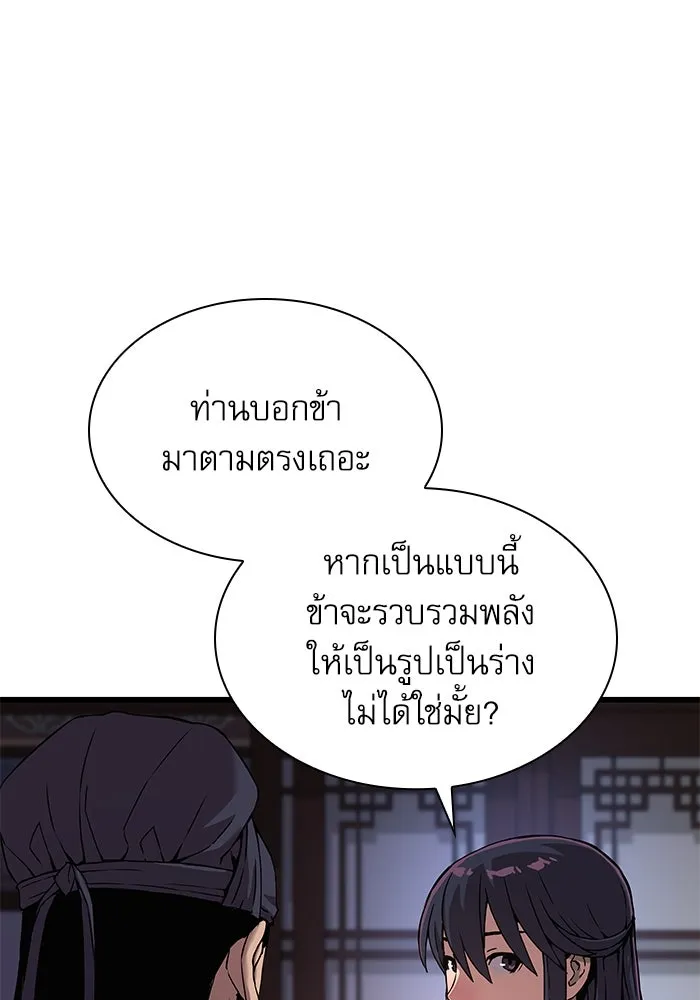ลับลางลวง ตอนที่ 19 พลังของความตาย (1) รูปที่ 86