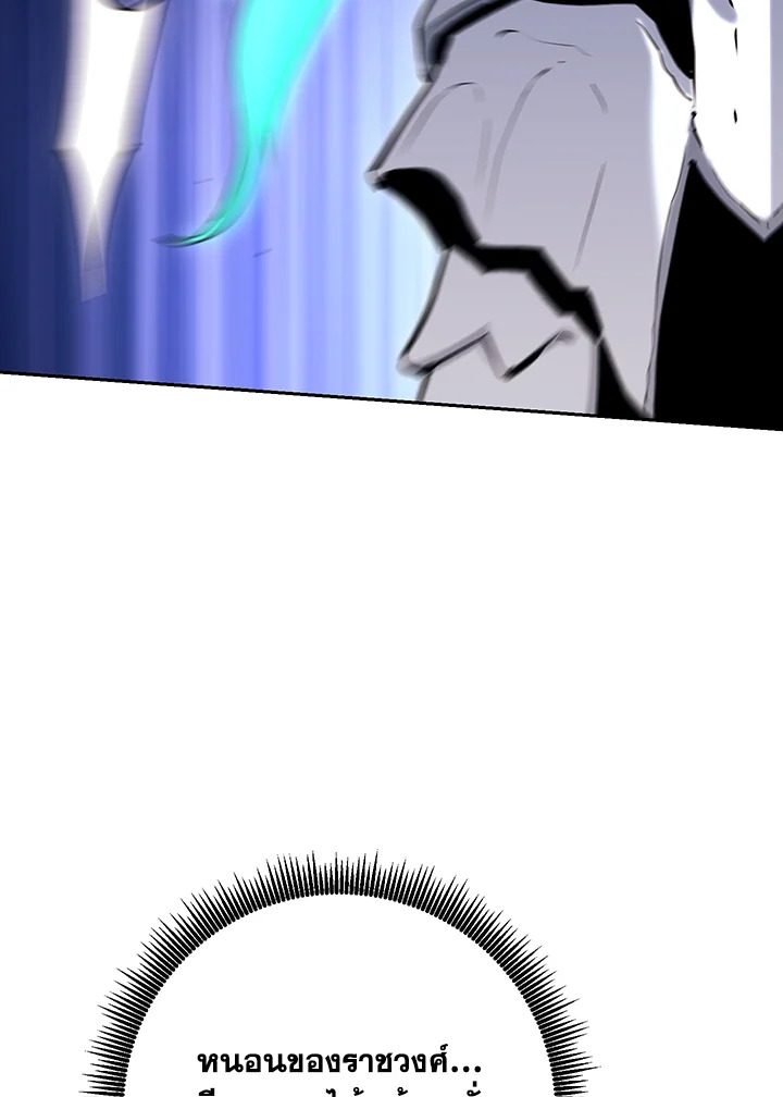 พลทหารโครงกระดูกผู้ม ตอนที่ 141 รูปที่ 57