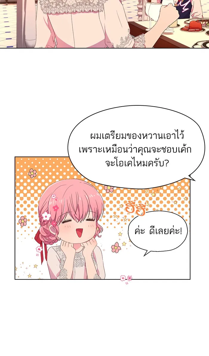 หวานใจสุดโหดโหมดเชื่อง ตอนที่ 3 รูปที่ 43