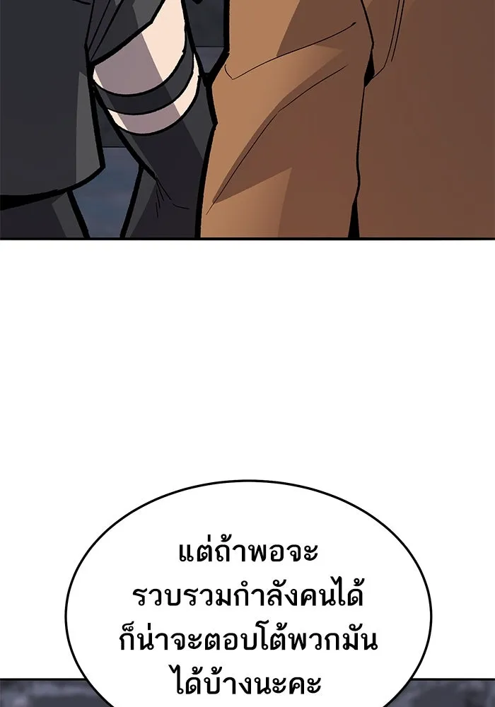 ยอดคนเลเวลทะลุ ตอนที่ 31 บุกทางเหนือ (3) รูปที่ 20
