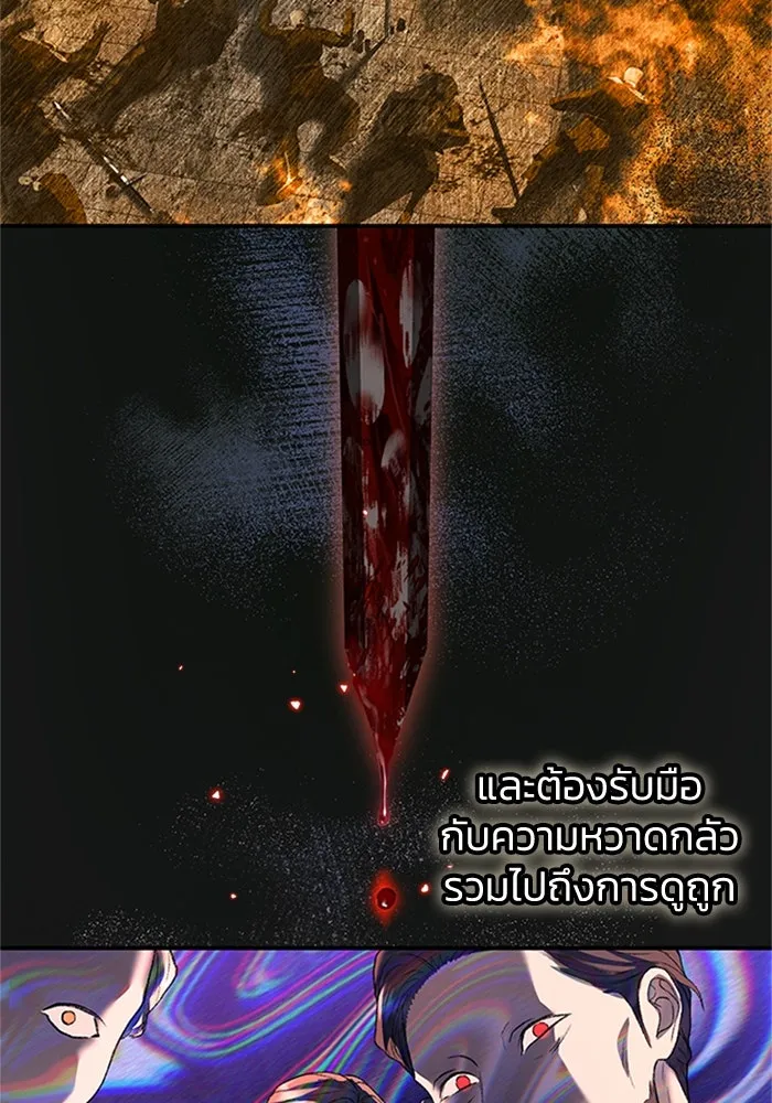 ไหนบอกว่าฉันใกล้ตาย ตอนที่ 69 รูปที่ 86