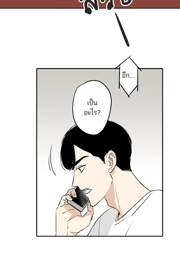 ฉันเปล่าร้องไห้ซะหน่อย ตอนที่ 64 รูปที่ 10