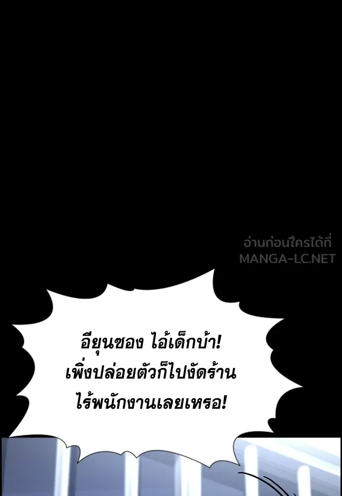 การศึกษาที่แท้จริง ตอนที่ 248 รูปที่ 75