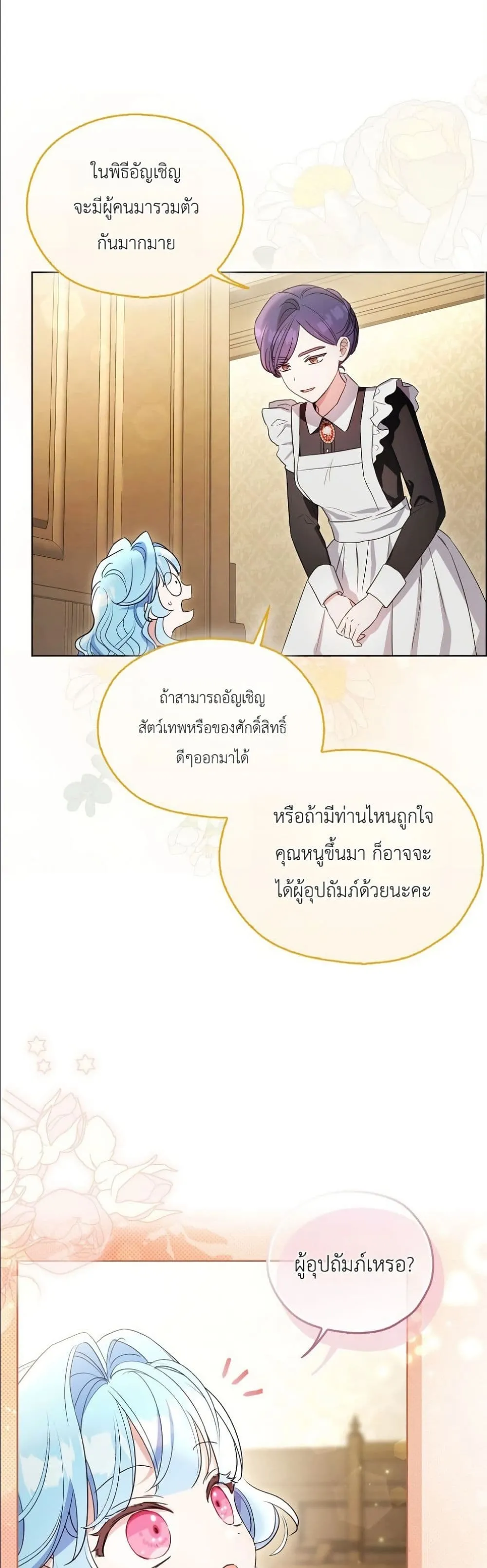Manga-lc-com อ่านมังงะ อ่านการ์ตูน ออนไลน์ ฟรี The Oracle of the Villainous Baby ตอนที่ 1 2 3 4 5 6 7 8 9 10 11 12 13 14 ฟรี ไม่มีโฆษณา Manga-lc - อ่าน มังงะ อ่าน การ์ตูน ออนไลน์ อ่านมังงะ ฟรี