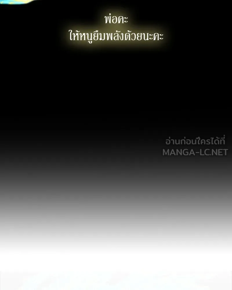 ขอบคุณที่หักหลัง ตอนที่ 52 รูปที่ 39