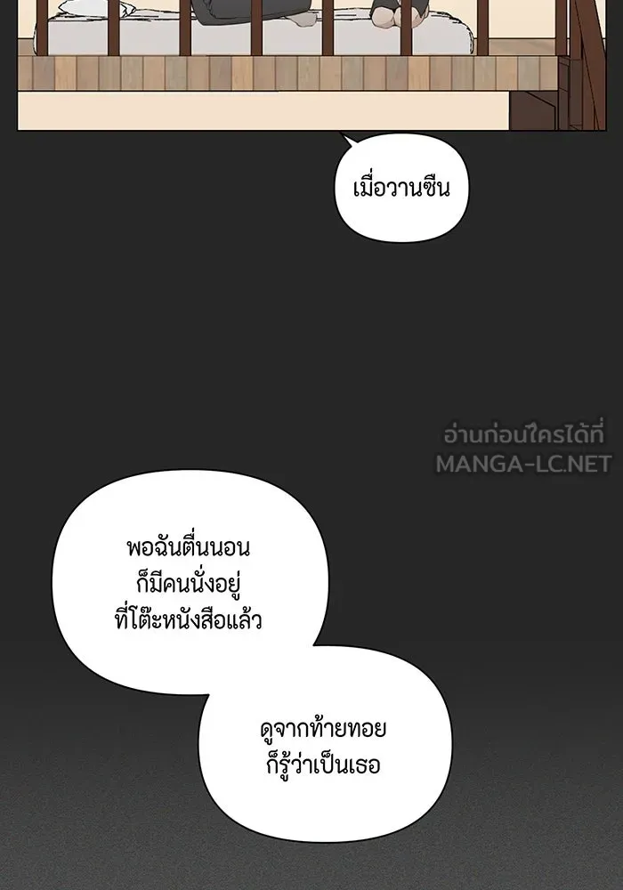 เพียงรุ่งอรุณ ตอนที่ 2 รูปที่ 69