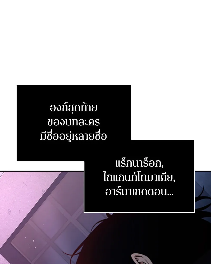 Omniscient Reader อ่านชะตาวันสิ้นโลก ตอนที่ 19 เอกลักษณ์ (3) รูปที่ 17