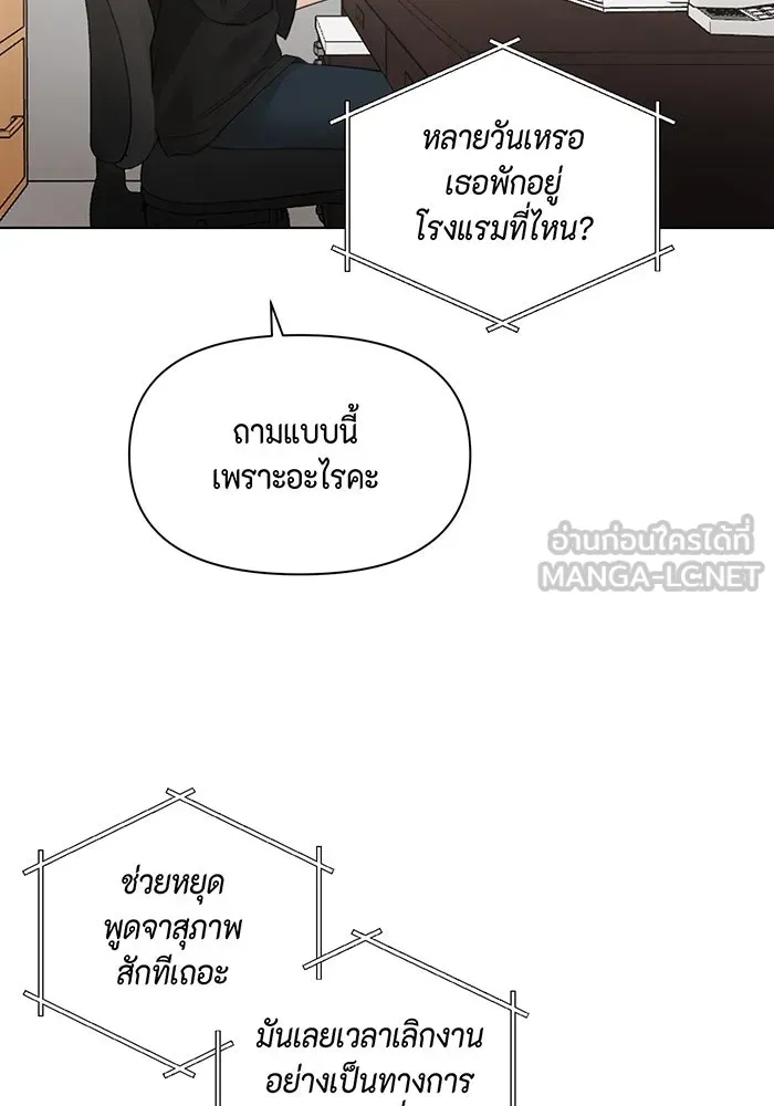 เพียงรุ่งอรุณ ตอนที่ 34 รูปที่ 42