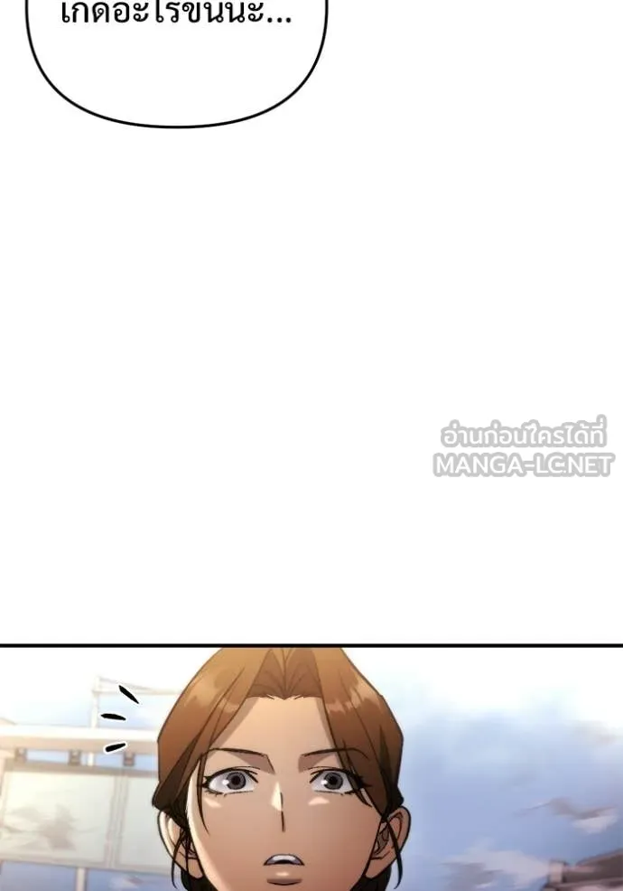 โกดังลับหลังโลกแตก ตอนที่ 65 รูปที่ 132