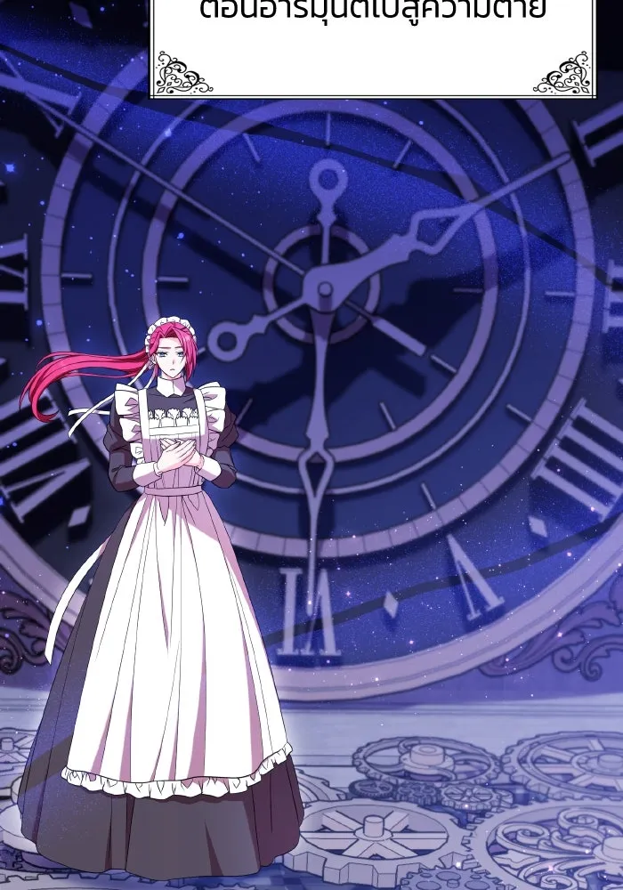 ทำแบบนี้ไม่ได้เพคะ องค์ชาย ตอนที่ 52 รูปที่ 61