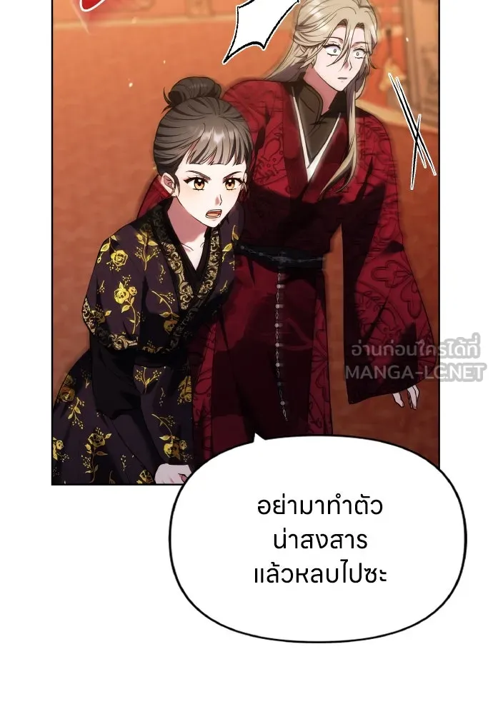ข้าเนี่ยนะเป็นพระสนม ตอนที่ 95 พิษดำ รูปที่ 45
