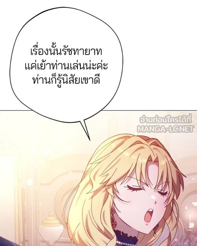 ถ้าเป็นนางร้าย ตอนที่ 18 รูปที่ 4