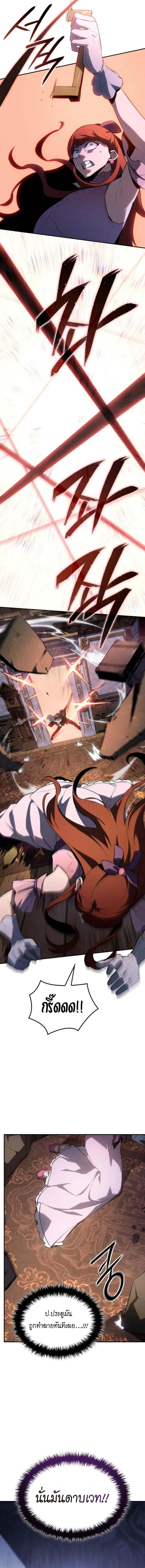 Ice Lord เจ_าตำหน_กเหม_นต_ ตอนที่ ตอนที่ 26 รูปที่ 6
